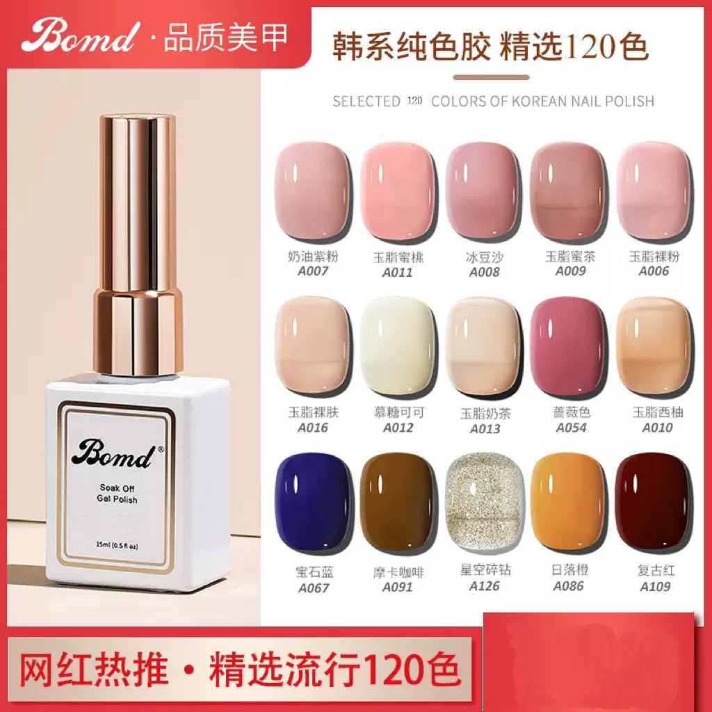 Selected 120 Colors Gel